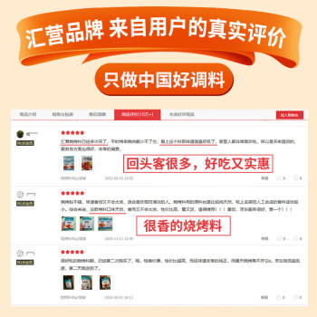 汇营烧烤撒料45g 烧烤调料腌料烤肉蘸料孜然粉辣椒粉白芝麻混合调味 /粮油调味 /调味品 /复合香辛料 商品图8