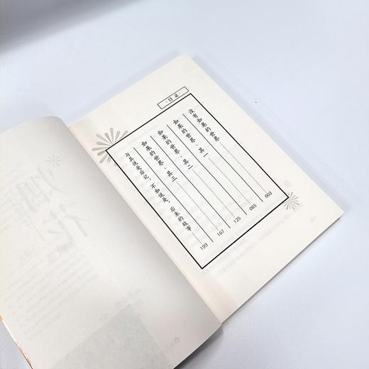 岩井俊二VS大根仁：烟花（同名电影小说《升空的烟花，从下面看还是从侧面看？》）《你的名字。》的制片人唯美青春动画 商品图4