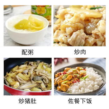 廷顺咸菜潮汕特产新鲜杂咸小菜酸菜地都咸菜口腌制泡菜酱菜2斤 /粮油调味 /调味品 /榨菜/酱腌菜 商品图2