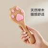 初心| 创意萌趣猫爪气垫梳按摩梳 商品缩略图4