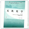 无机化学（第三版）叶国华 主编 中国中医药出版社 全国中医药行业高等职业教育十四五规划教材 商品缩略图3