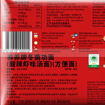 养养（YUMYUM）泰式冬阴功酸辣虾味汤面 70g*10袋 组合装 速食方便面 /粮油调味 /方便食品 /方便面 商品图4