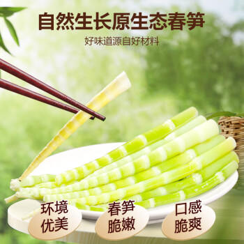 华田禾邦清水笋1斤*2袋装 小竹笋脆笋嫩笋尖 凉拌炒菜火锅食材 /粮油调味 /南北干货 /干菜类 商品图5