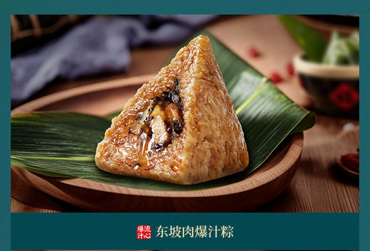 这个端午与“粽”不同，鲜品屋带您体验不一样的养生府宴棕 商品图5