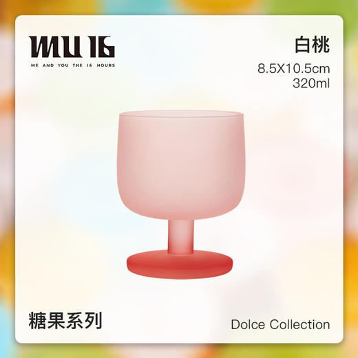 MU16糖果水杯高颜值礼物纯手工无铅水晶鸡尾酒杯女网红新款玻璃杯糖果系列单杯 商品图3