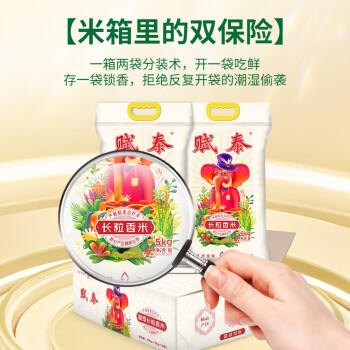 南纳香泰国【乌汶府茉莉香米】20斤长粒香大米进口泰国香米-新米10kg /粮油调味 /米 /泰国香米 商品图1