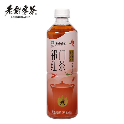 老谢家茶祁门红茶茶饮料500mlx15瓶 商品图3