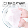 美携巾湿厕纸厕所湿厕巾擦除99.99%细菌家庭装100抽*5包擦屁股湿巾可溶 /家庭清洁/纸品 /清洁纸品 /湿厕纸 商品缩略图4