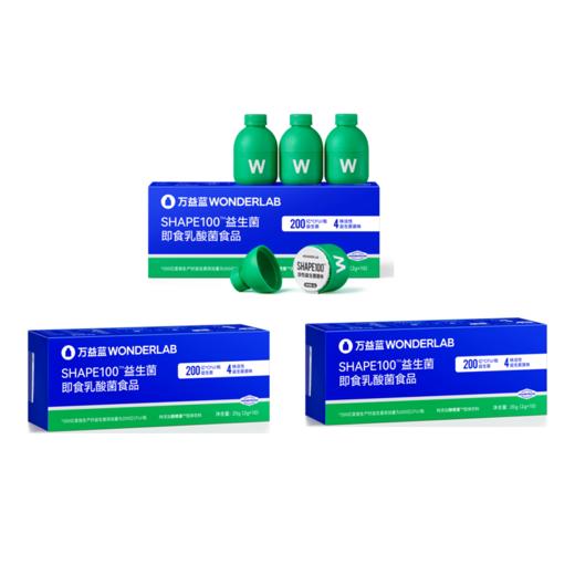 万益蓝WONDERLAB_SHAPE100™益生菌即食乳酸菌食品 10瓶装*3盒 商品图0