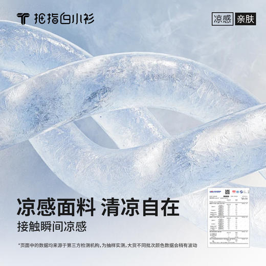 拇指白小衫冲孔速干省心裤无限系列 商品图1