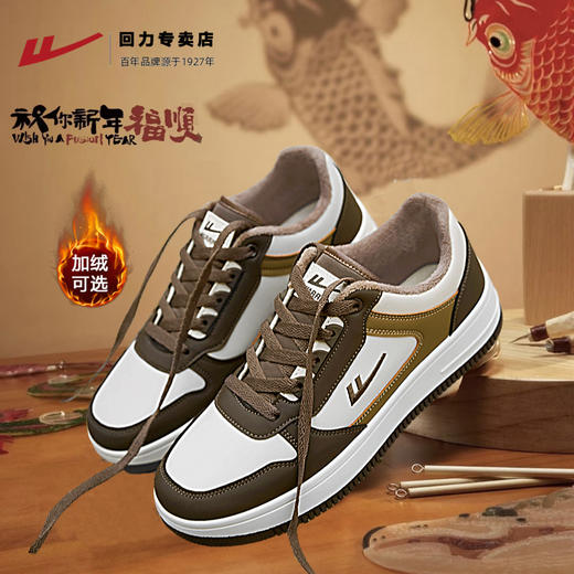 回力男鞋蛇年新款冬季复古百搭鞋子男款棉鞋加绒皮面二棉男士板鞋 商品图0