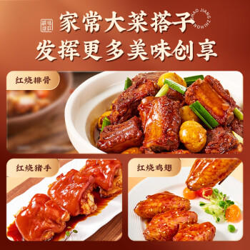 珠江桥牌红烧酱汁60g*3 红烧肉调料酱 中式酱料调味包 中华老字号 /粮油调味 /调味品 /复合调味料 商品图1