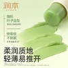 润本舒缓棒7g/份 商品缩略图1