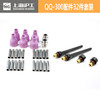 上海沪工氩弧焊枪配件【尾帽TIG/QQ-300】 枪尾长尾帽短尾帽钨针笔杆压杆压帽 及套装 商品缩略图2