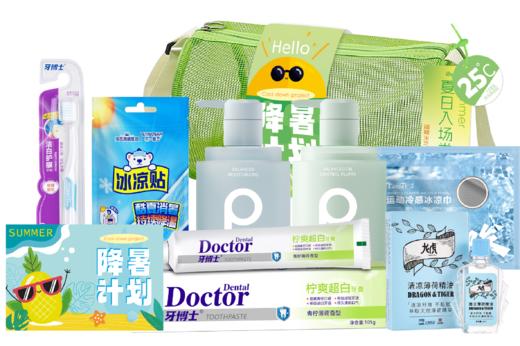 柏缇悠凉礼盒PT01 商品图0