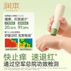 润本舒缓棒7g/份 商品缩略图2