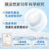 【￥𝟓𝟗任选𝟑件】膜法世家修护舒缓提亮紧致胶原乳敷膜面膜5片装 商品缩略图4
