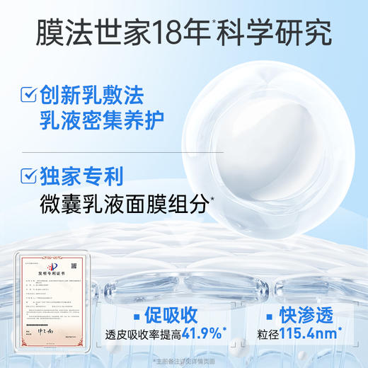 【￥𝟓𝟗任选𝟑件】膜法世家修护舒缓提亮紧致胶原乳敷膜面膜5片装 商品图4