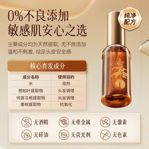 科爱元素玉石小月梳+育发液套装 商品图7