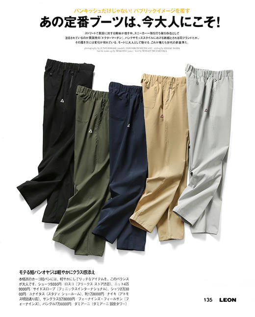 男士山系客供可再生环保纤维机能裤休闲百搭 商品图7