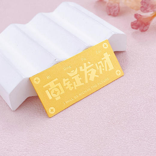 【限时克减150元】【20克】足金999.9 #投资理财 20g实心金条币锭发财金条投资金纯黄金发字金条（配亚克力盒）(YDJT00074-03)预售产品下单后不退款不退货不换货不补差价 商品图3