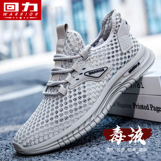 回力男鞋夏季网面透气鞋防臭涉水溯溪鞋运动休闲鞋开车鞋轻便鞋子WXY(S)-4072L 商品图0