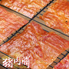 广东汕头澄海万壮食品厚切猪肉脯原味/黑椒味(多口味组合可选) 商品缩略图3