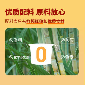 食在自然元气小红汤240g礼盒低gi大姨妈红糖膏姜枣茶礼品送女友送老婆 /粮油调味 /调味品 /糖 商品图5