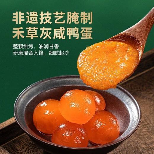 【悦惠精选】美心翠园咸蛋黄流沙包720g 商品图2