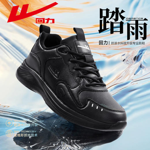 回力男鞋运动鞋2024冬季新款黑色加绒皮面学生休闲减震跑步鞋男款 商品图1