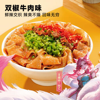 阿宽 红油面皮方便速食泡面干拌酸辣味凉皮110g*20袋 整箱装非油炸 /粮油调味 /方便食品 /方便面 商品图1