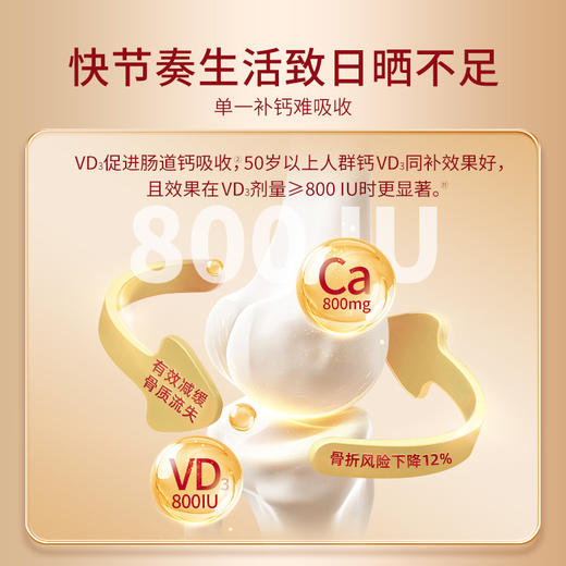 美国进口Schiff nutrition高能液体钙 吸收钙利用钙 商品图5