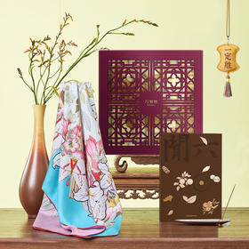 万事利《 盛世芳华 》 端午礼盒 尊享版