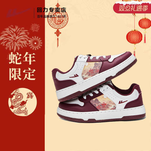 回力女鞋2025蛇年本命年红色加绒鞋子情侣板鞋小众百搭小白鞋女款 商品图0