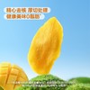 【悦惠精选】Members Mark芒果干680g 商品缩略图2