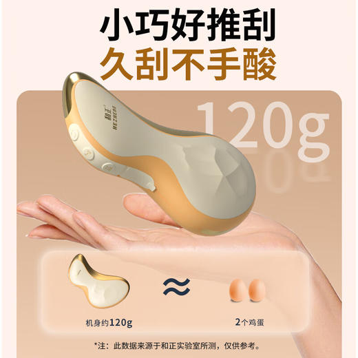 和正美肌经络仪_HZ-G2电动刮痧板【K】 商品图8