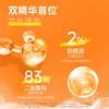 C咖晶采透亮精华面膜7g*5 商品缩略图2