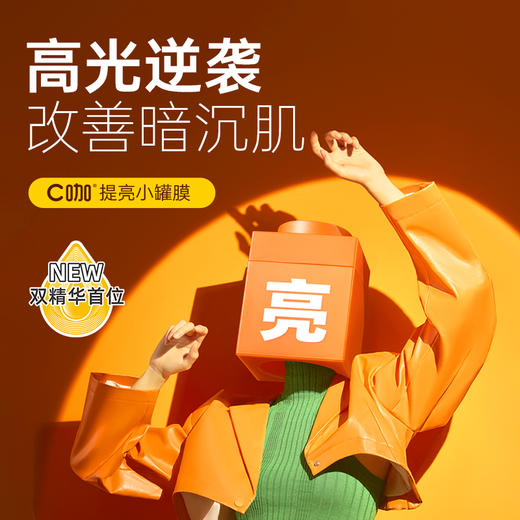 C咖晶采透亮精华面膜7g*5 商品图3