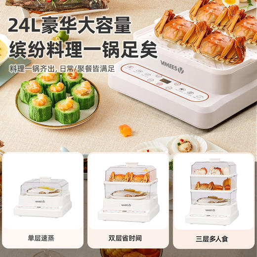 维米仕（vimees）超大多功能电蒸锅24L 白色VM8091 商品图2