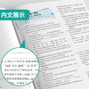 高中语文选择性必修(上) 人教版 单元双测 商品缩略图3