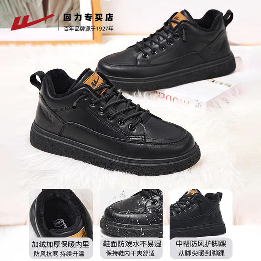 回力板鞋男款冬季新款黑色耐脏男鞋开车鞋子男士上班休闲皮鞋男款 商品图1
