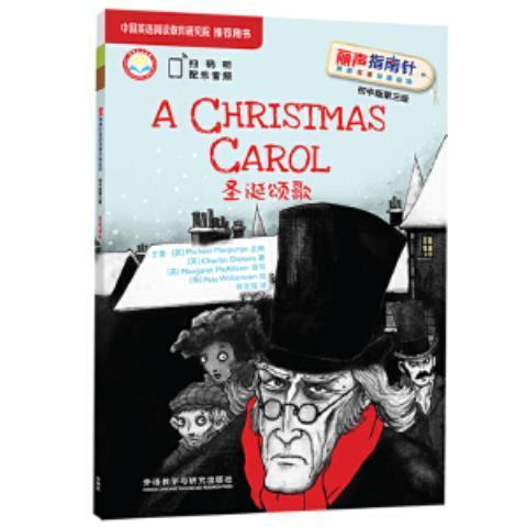 圣诞颂歌(丽声指南针英语名著分级读物初中版第三级) 商品图0