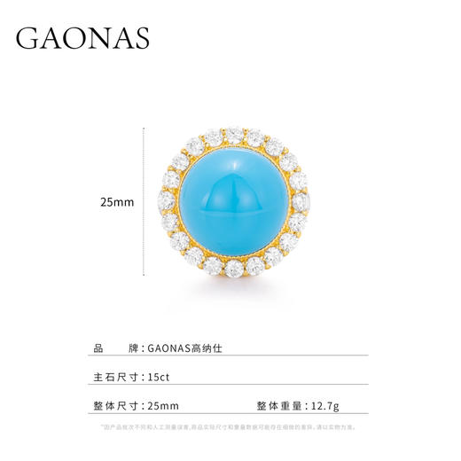 GAONAS 新中式蓝色圆戒指 11397JG 商品图6