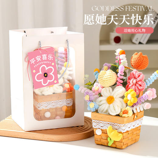 【针织手工DIY花篮】编织装饰品 520情人节送女朋友花束礼物套装礼品  商品图1