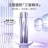 【限时特惠】兰蔻塑颜三管精华 50ml 商品缩略图1