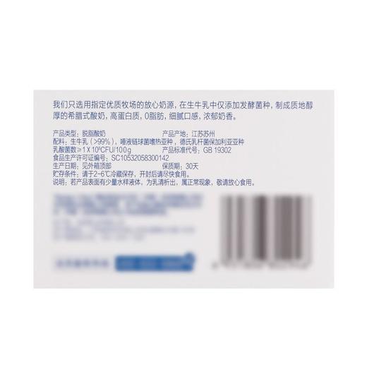 【悦惠精选】Member’s Mark希腊式酸奶410g 商品图4