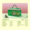 祥瑞粽香·礼 商品缩略图1