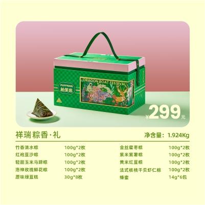 祥瑞粽香·礼 商品图1