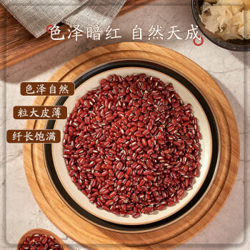 吾谷为伴赤小豆 2斤 五谷杂粮  杂粮粗粮 真空包装 /粮油调味 /杂粮 /其他杂粮 商品图1