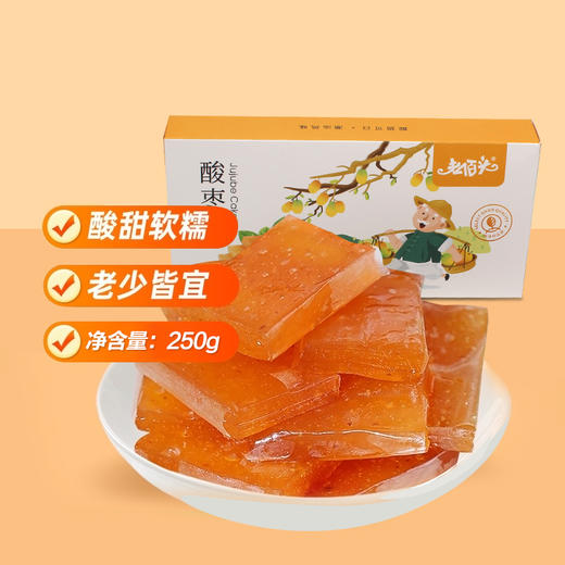 广东潮州老佰头酸枣糕250g/盒 商品图1
